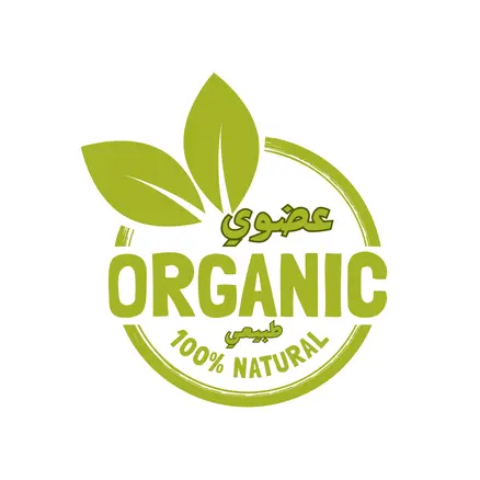 اغذيه عضويه