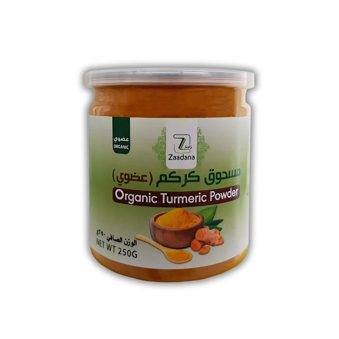 مسحوق الكركم مع خلاصه الكركمين العضوي 250 جم من زادنا