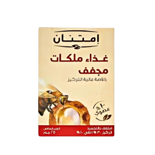 غذاء ملكات النحل البودر امتنان